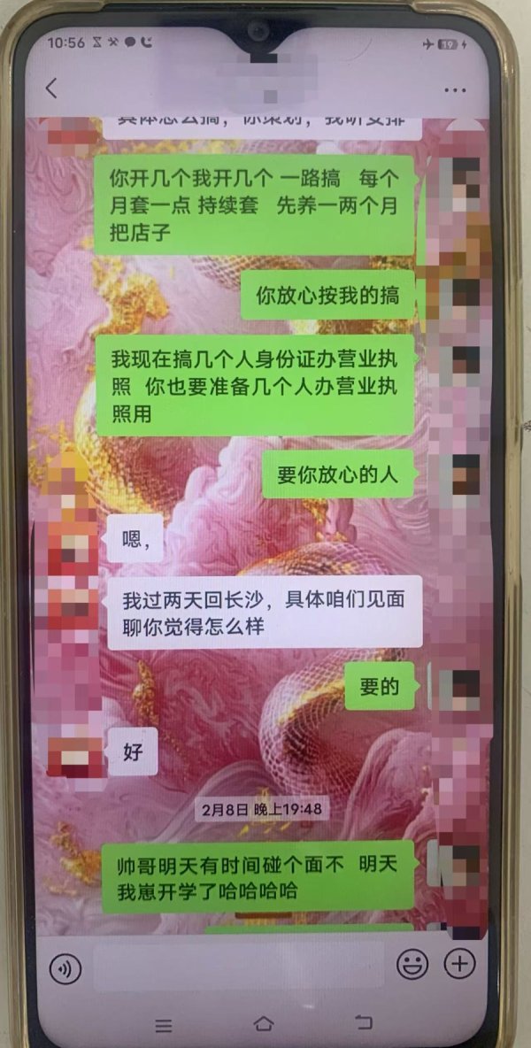 银丰配资 新型诈骗！利用平台退款时间差“发财”，结伙骗取10余万垫付金